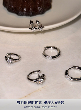 PAUSA ANN s925 mini芒星马眼锆石闪耀日常小众设计耳钉/耳圈