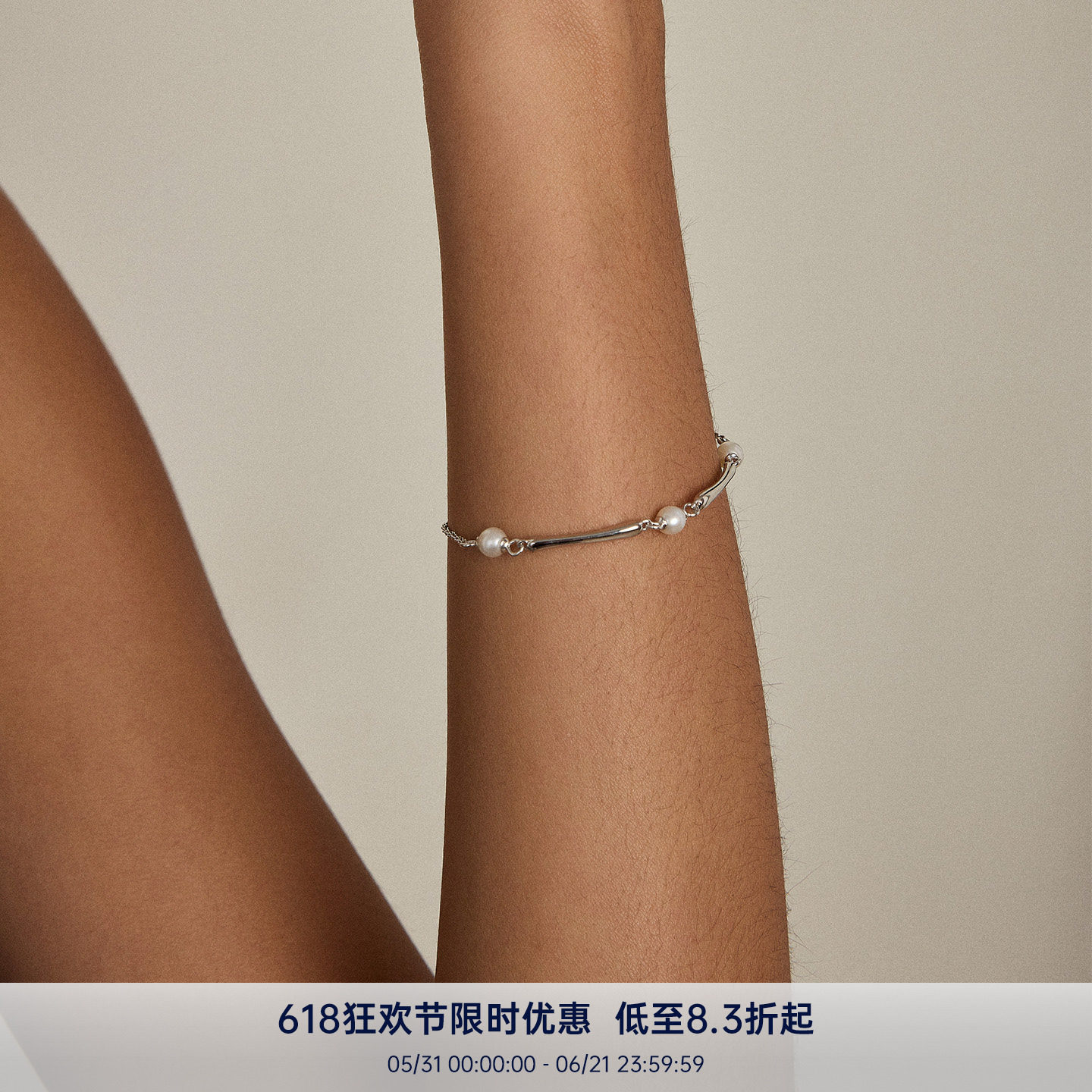 PAUSA ANN s925 小众极简法式竹节天然珍珠细链手链