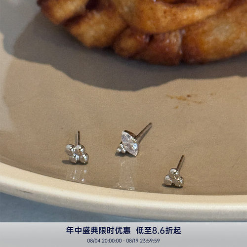 PAUSA ANN s925 mini豆豆系列耳骨搭配复古耳钉 3款