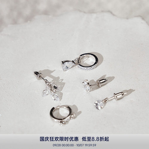 PAUSAANN高品质锆石耳钉