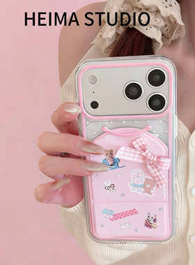 heima微笑折叠支架爱心蝴蝶结木马熊适用于苹果17promax手机保护壳创意16系列好看手机保护壳磁吸13/14手机保