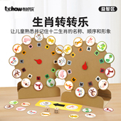 幼儿园儿童科普常识趣味互动转盘教具 布好玩_十二生肖转转乐