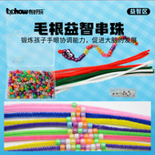 幼儿园小班手工区彩色小蛇儿童扭扭棒 布好玩_毛根益智串珠