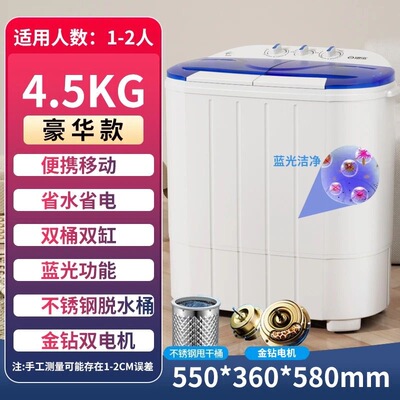 扬子双桶洗衣机家用小型迷你内衣洗双缸半全自动婴儿童洗脱一体