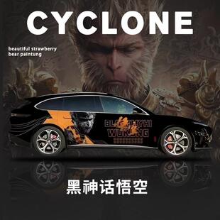卡通改色膜库洛米动漫车衣奔驰悟空卡通车膜定制全车身贴膜保护膜