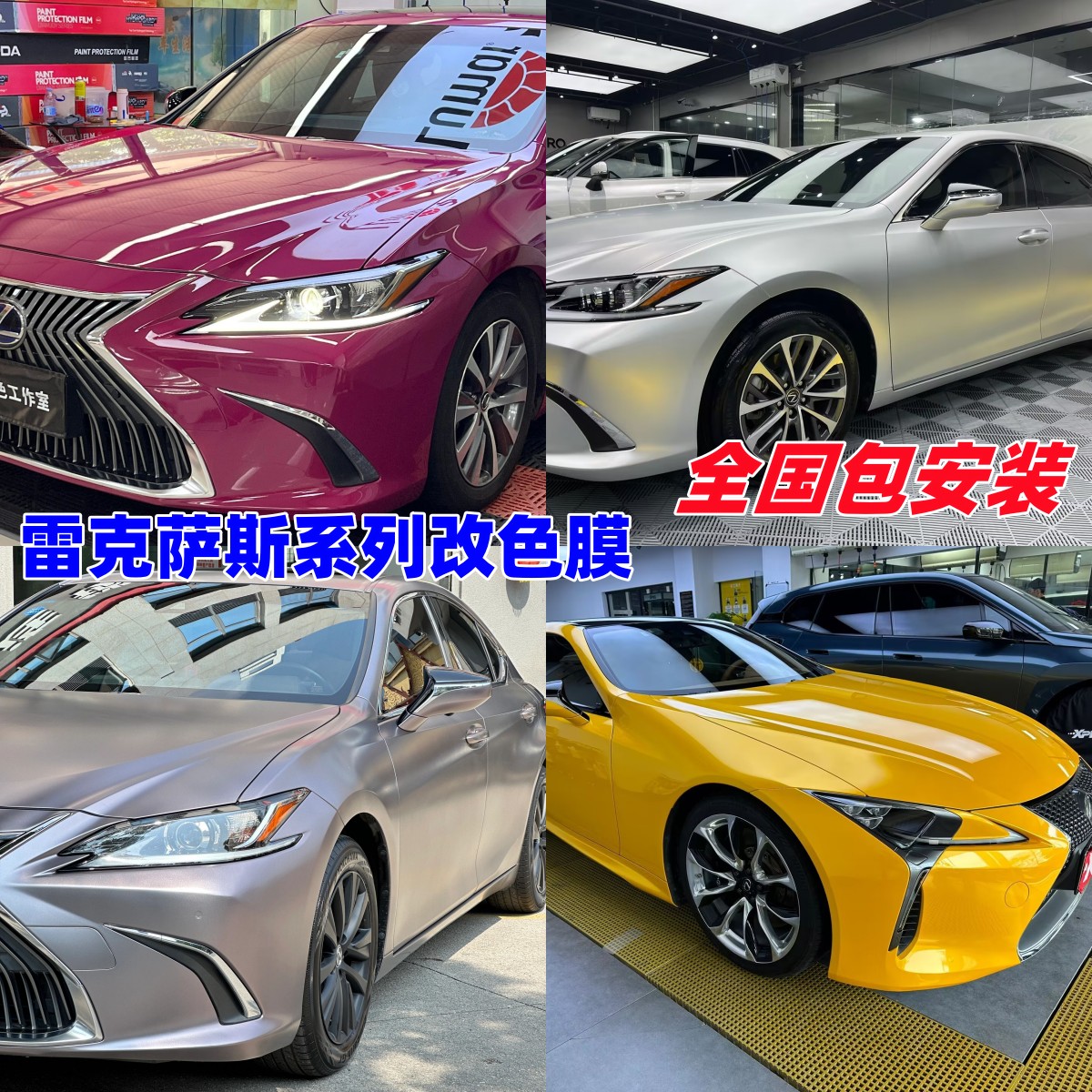 汽车改色膜全车膜整车身贴膜