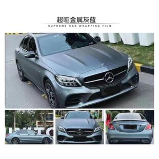 PET超哑金属灰蓝汽车改色膜车身贴膜电动车整车全车膜车衣保护膜