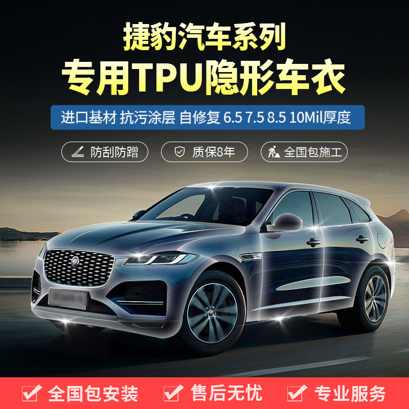 汽车TPU隐形车衣贴膜漆面保护膜