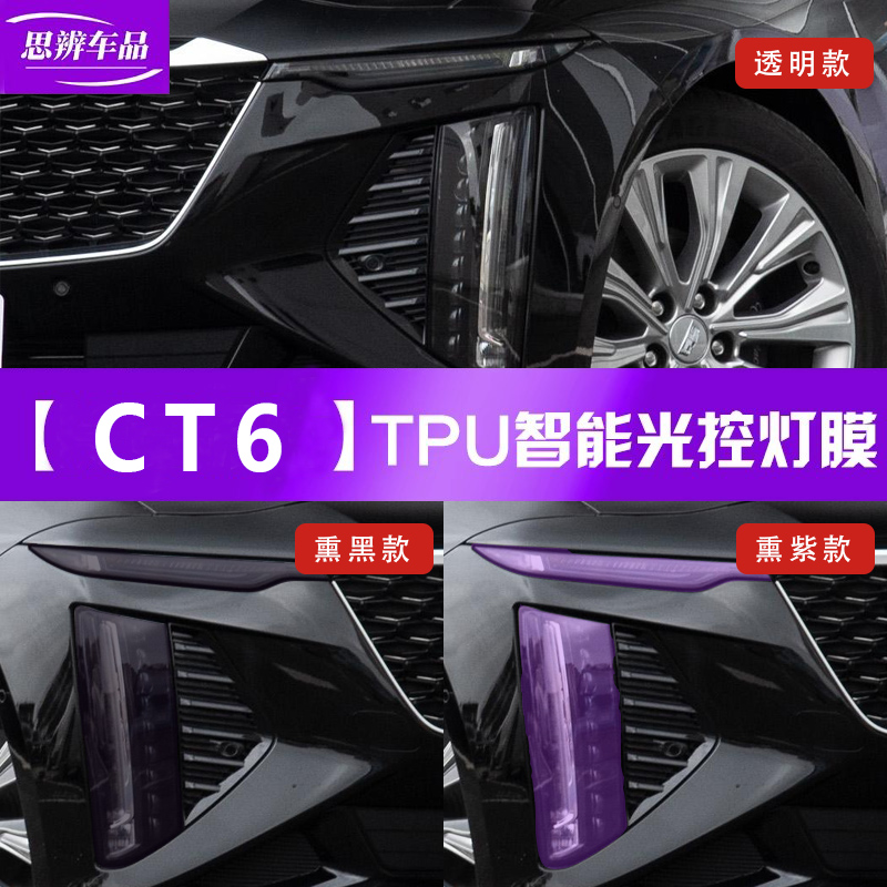 汽车大灯保护膜改装熏黑前灯贴膜