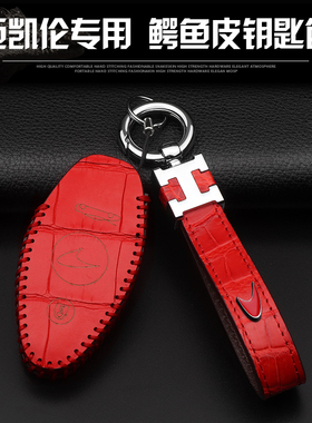 迈凯伦钥匙套壳扣720S570S600LT540C570GT汽车高档男女真皮包环圈