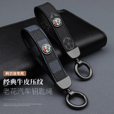 阿尔法高档真皮钥匙扣链