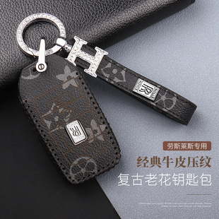 劳斯莱斯钥匙包壳库里南幻影曜影古斯特魅影专用高档车用真皮套扣