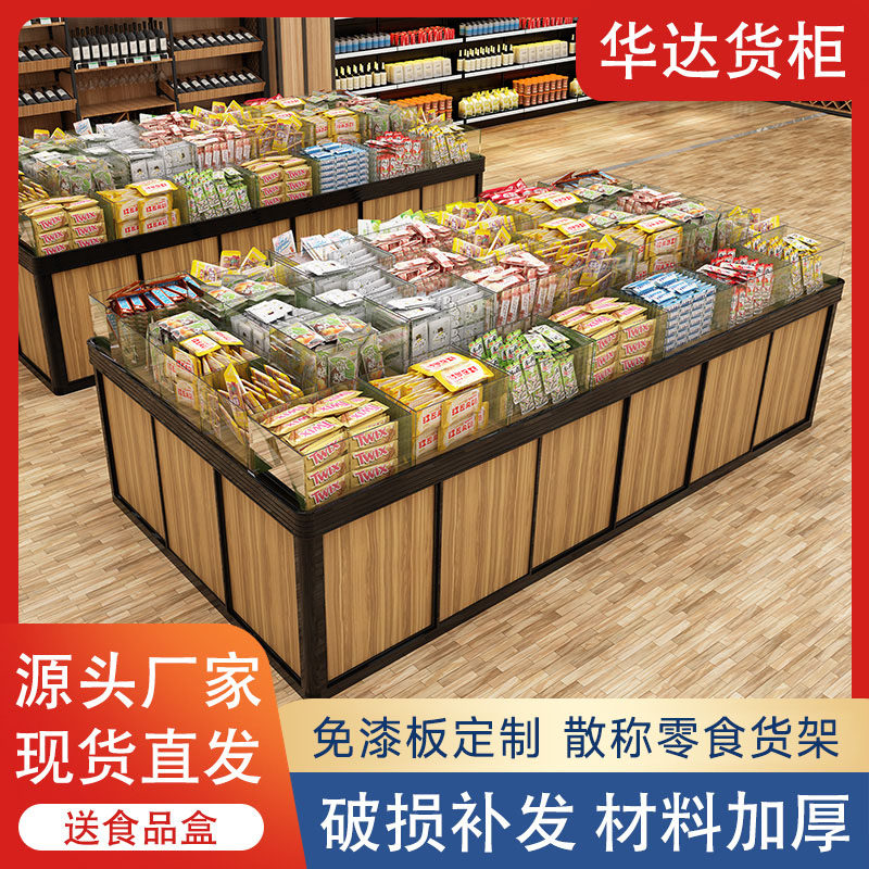 超市货架展示架散装食品柜中岛柜干果糖果饼干散货柜散称零食货架_虎窝淘