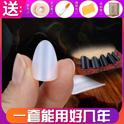 专业考级进口尼龙琵琶指甲纯手工