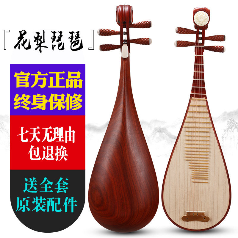 红木琵琶花梨木原木色抛光琵琶专业演奏练习考级成人儿童琵琶乐器