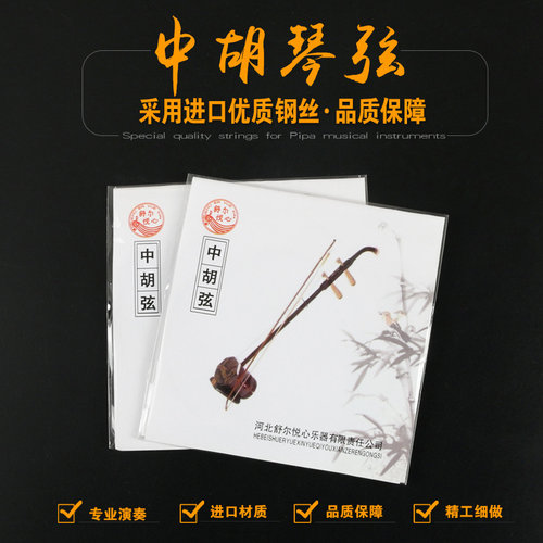 舒尔悦心琴弦通用乐器配件