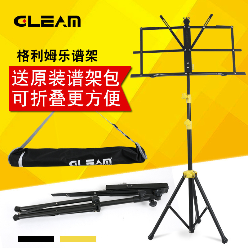乐谱架可折叠吉他小提琴古筝架子