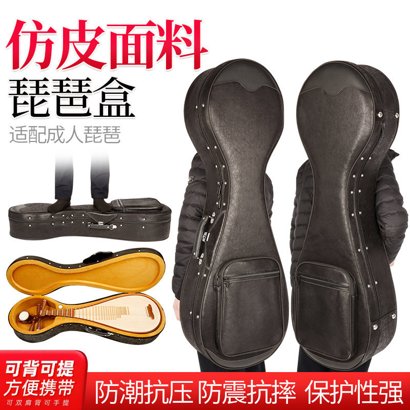 舒尔悦心琵琶硬盒防潮抗压图片