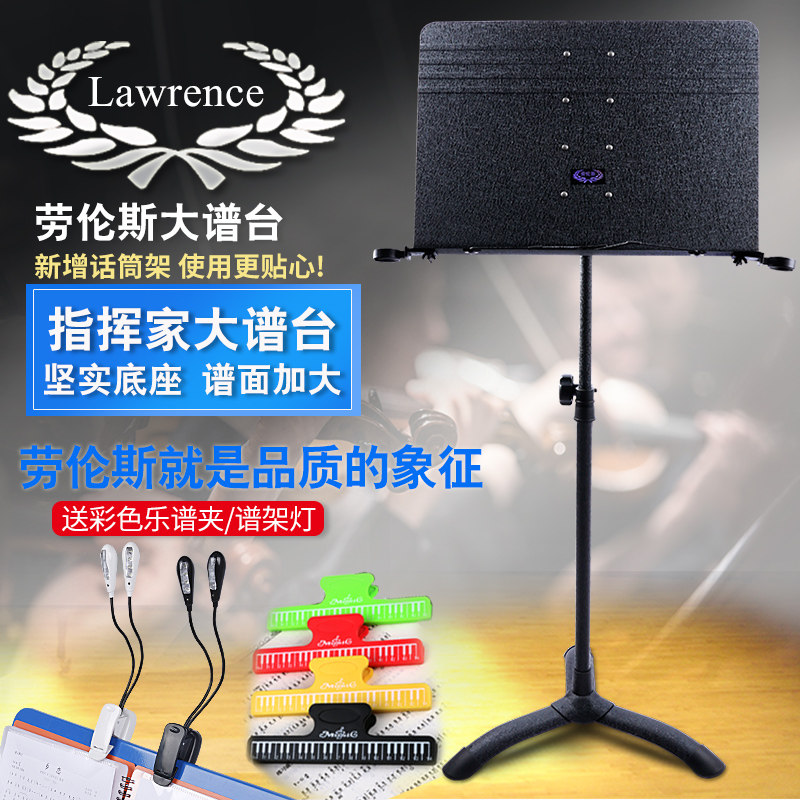 劳伦斯谱架专业乐团指挥大谱台便携式可折叠提琴古筝吉他曲谱琴架|msdalam kategori Alat muzik/Guitar/Piano/Fitting, aksesori alat muzik, pemegang muzik/Spectrum Taiwan - dari Buy2taobao.com untuk memberikan perkhidmatan ejen Taobao profesional membeli