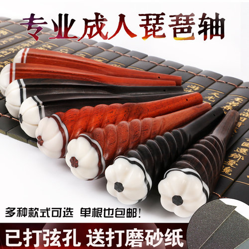材质 款式 可选琵琶轴
