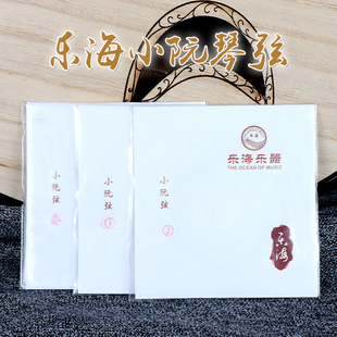 乐海小阮弦 德银丝缠弦 演奏小阮琴弦 1/2/3/4/小阮套弦 Y41