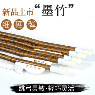 舒尔悦心二胡弓工艺墨竹专业演奏二胡琴弓细硬白马尾专业二胡弓子