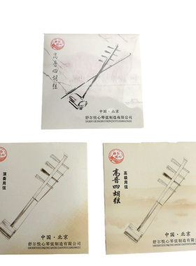 专业演奏四胡弦蒙古四胡弦正品