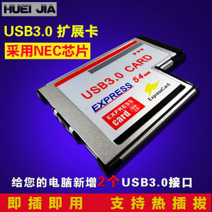 Express转USB3.0 扩展卡nec内置笔记本usb3.0扩展卡
