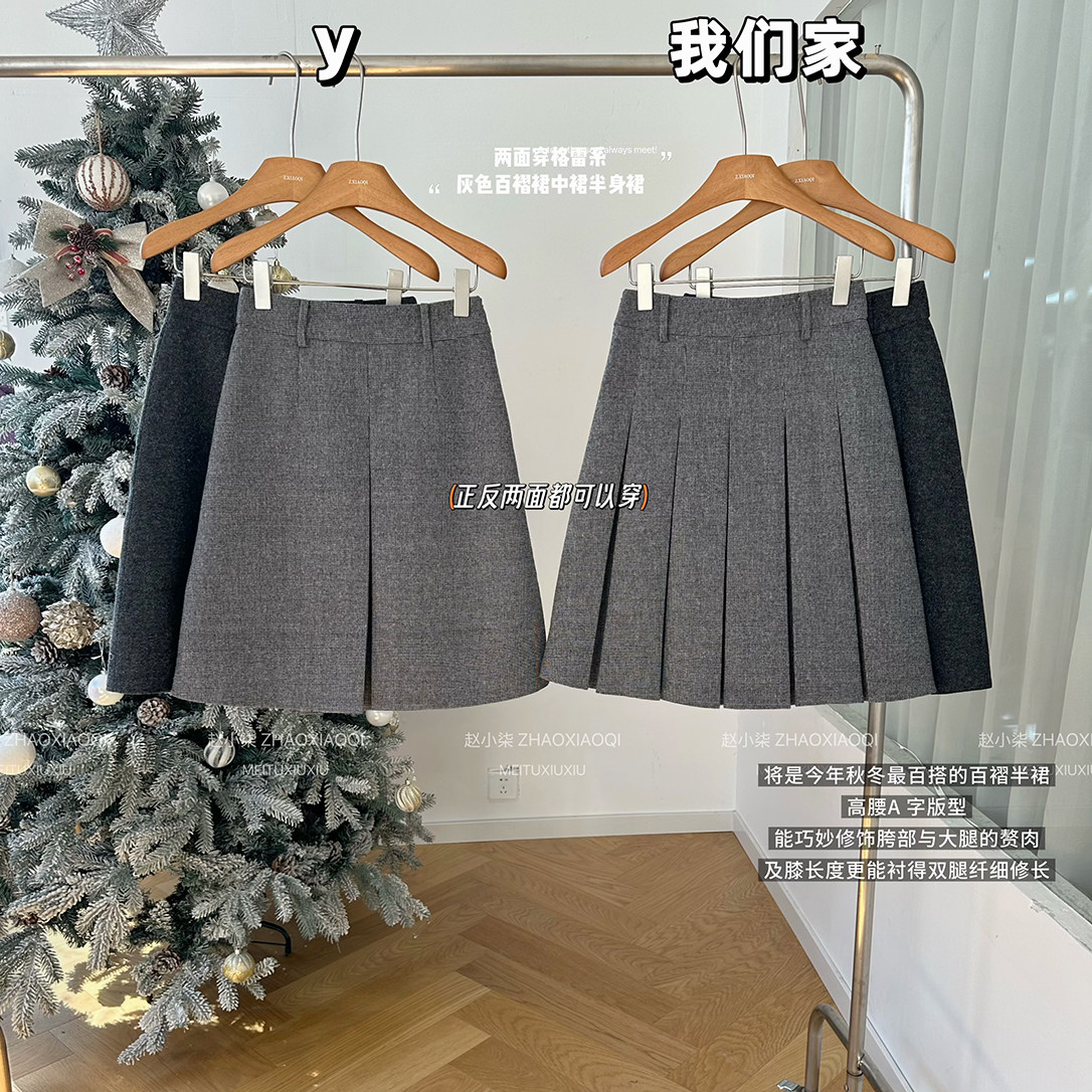 柒月末 两面穿格雷系灰色百褶裙中裙知识分子秋冬羊毛毛呢半身裙