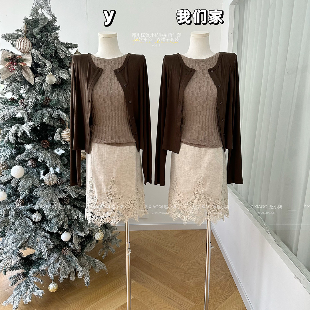 柒月末韩系棕色针织开衫半裙两件套女秋外搭短款外套上衣裙子套装