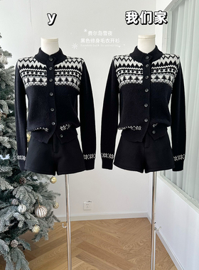 柒月末 费尔岛雪夜 黑色修身毛衣开衫女2025冬季新款保暖短款上衣