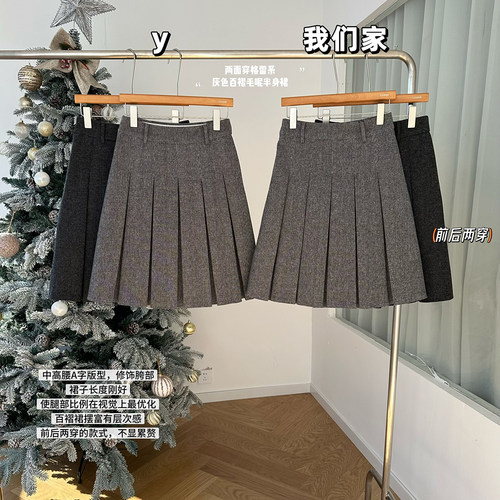 两面穿格雷系灰色百褶裙毛呢中裙
