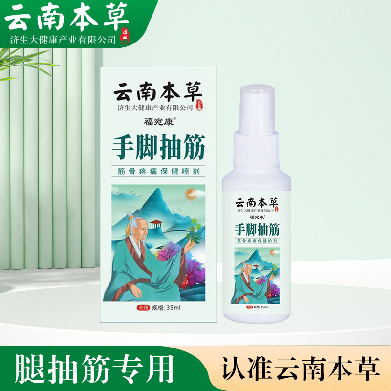 腿抽筋特效专用治老年人药膏贴抽筋王神器晚上半夜睡觉青年中年
