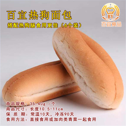 热狗面包切片软面包早餐搭配即食营养健康