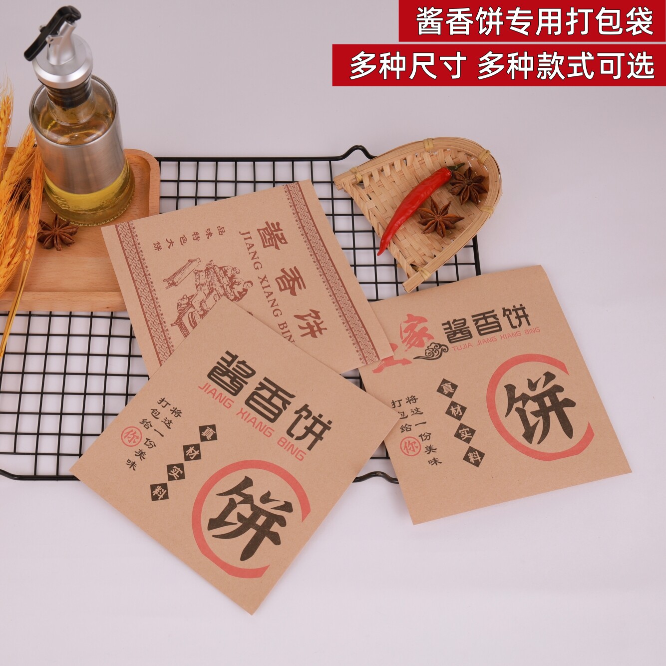 定做酱香饼包装袋牛皮纸一次性防油纸袋土家酱香饼打包袋包邮