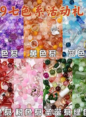 七色系混搭爆款琉璃散珠子手工DIY材料包饰品配件创意幼儿园手工