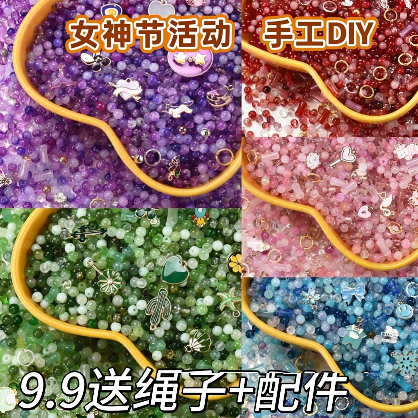 女神节礼物琉璃手链串珠手工diy材料儿童手链女孩玩具女童散珠子