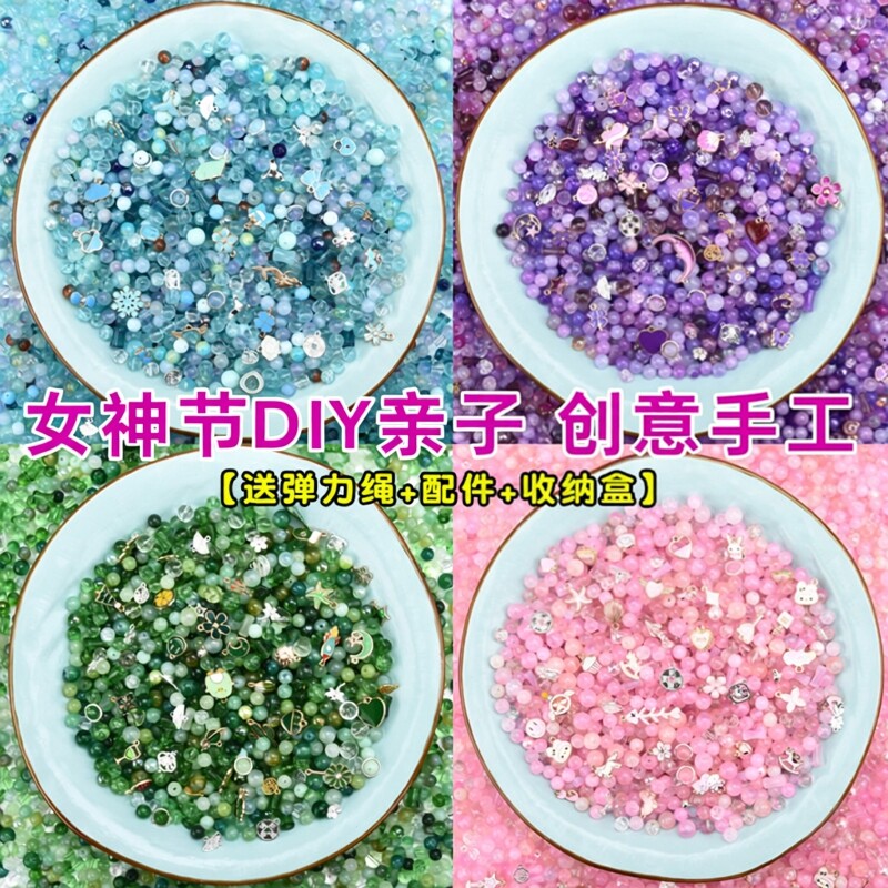 女神节亲子创意手工DIY材料包散珠琉璃珠手链手串益智玩具材料包