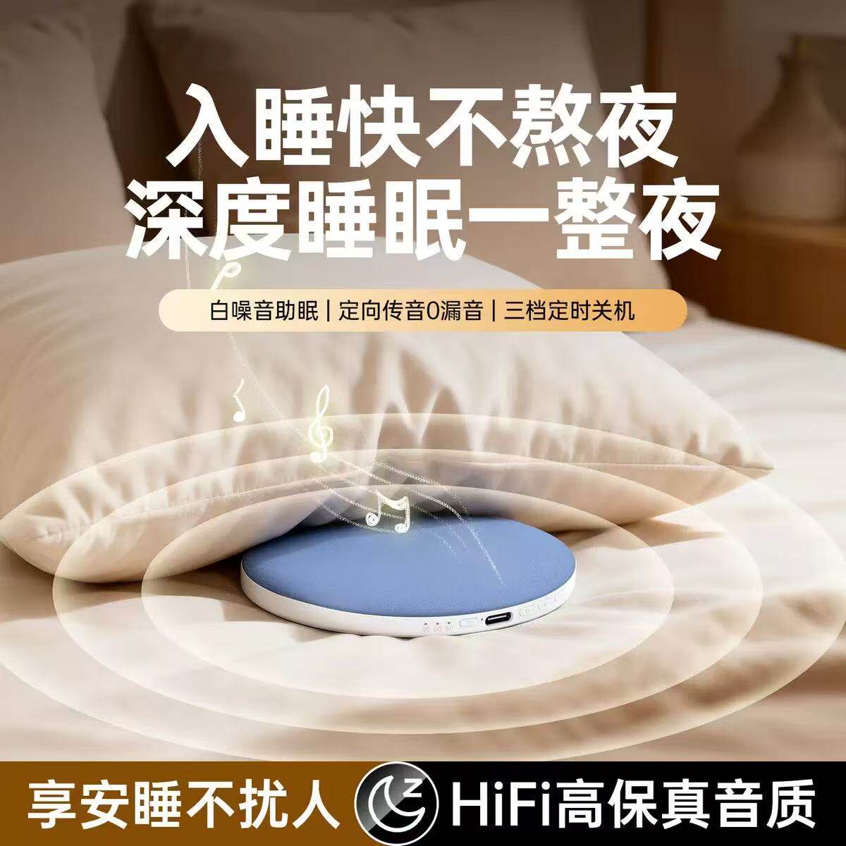 枕下音响睡眠神器2026新款蓝牙枕上枕边音碟音质好白噪枕头音箱