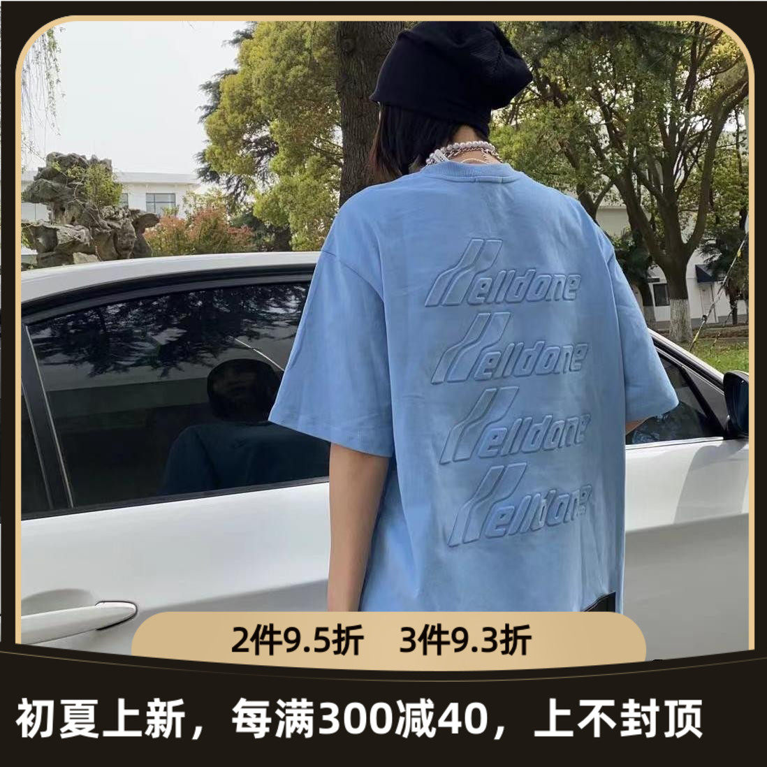 法国welldone 22ss浮雕短袖弹幕压纹logo立体字母t恤潮男女we11do