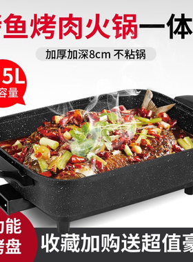 烤鱼盘商用不粘电烤盘纸上烤鱼锅纸包鱼锅多功能家用铁板烧烤肉锅