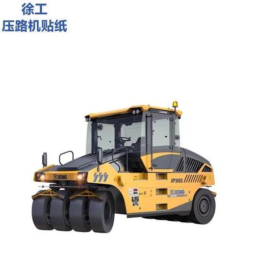 徐工轮胎压路机贴纸XP203 263 265S 303K 303KS 305S车贴包邮