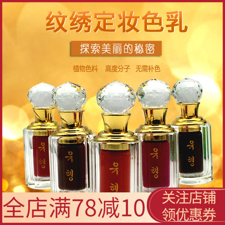 韩国正品纹绣色料线条眉漂唇美瞳线进口色乳韩式半永久绣雾眉颜料