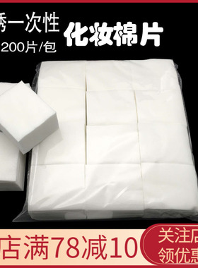 专用纹绣一次性脱脂1200片卸妆棉