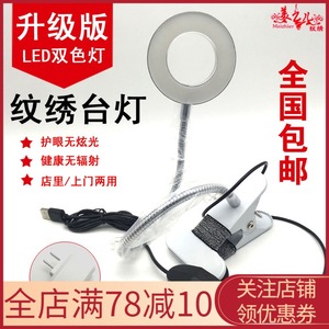 新款纹绣专用便携美容LED小台灯USB插电折叠夹子式纹眉灯纹绣用品