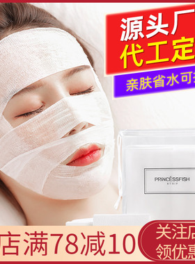 湿敷棉绷带面膜纸化妆棉片