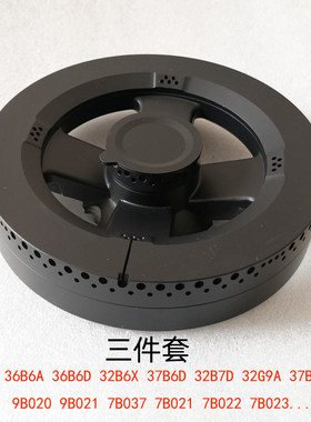 适用老板燃气灶具配件37B5X/7B031/036/021/36B5/32B6X火盖分火器