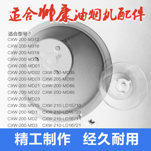 烟机配件油杯接油盒过滤网