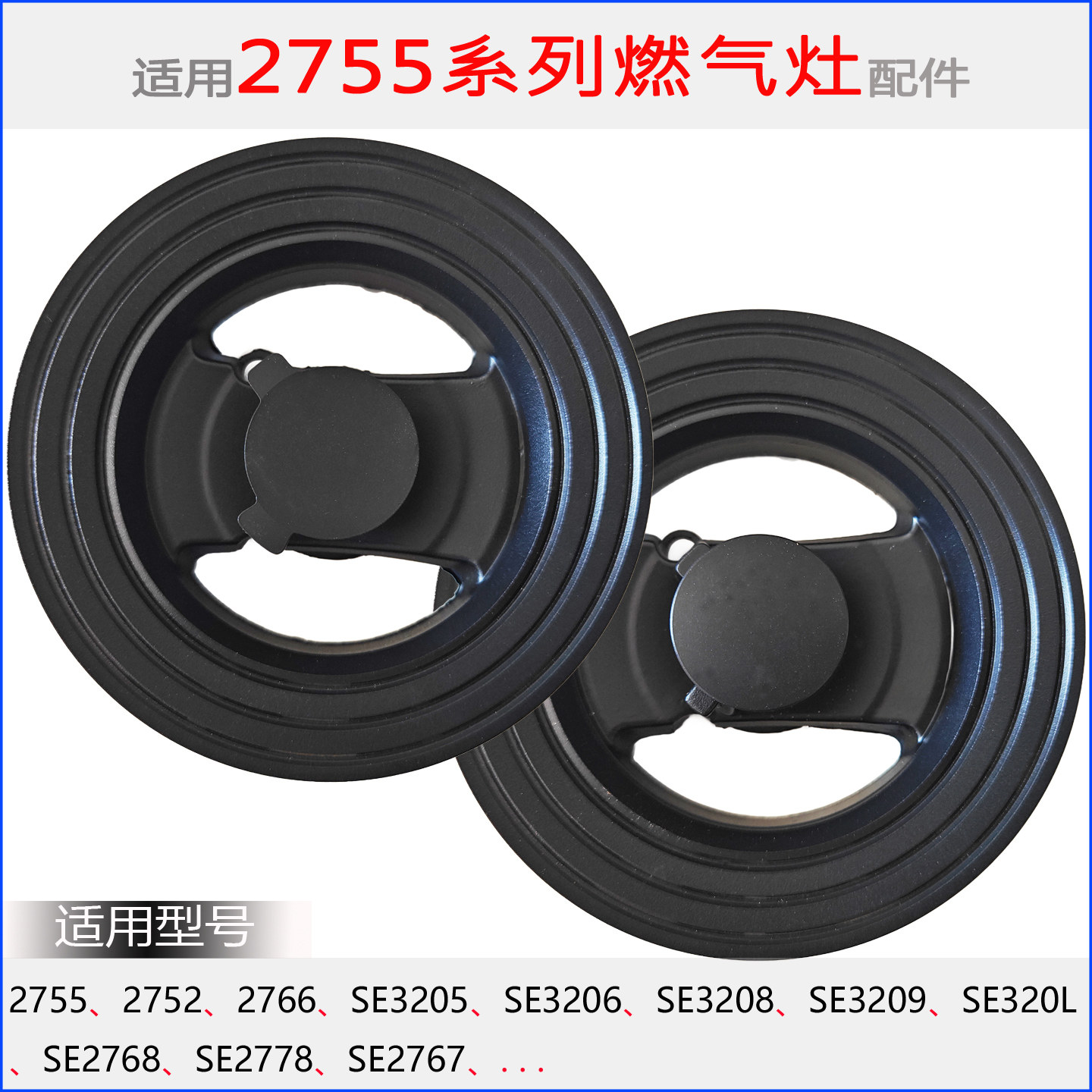 适用德意燃气灶2755 2752 2753 2766 2768火盖底座分火器炉头配件