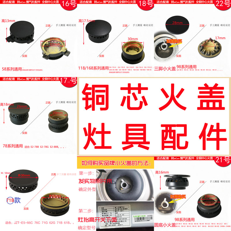 分火燃烧器铜芯小盖内环火盖炉芯